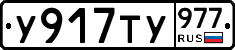 %D0%A3917%D0%A2%D0%A3977