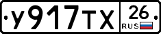 %D0%A3917%D0%A2%D0%A526