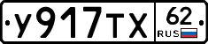 %D0%A3917%D0%A2%D0%A562