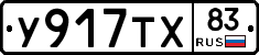 %D0%A3917%D0%A2%D0%A583
