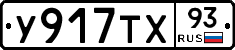 %D0%A3917%D0%A2%D0%A593