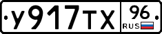 %D0%A3917%D0%A2%D0%A596