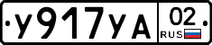 %D0%A3917%D0%A3%D0%9002