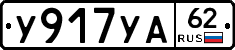 %D0%A3917%D0%A3%D0%9062