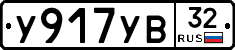 %D0%A3917%D0%A3%D0%9232