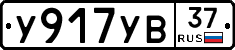 %D0%A3917%D0%A3%D0%9237