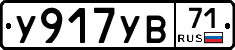%D0%A3917%D0%A3%D0%9271