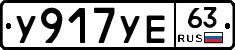 %D0%A3917%D0%A3%D0%9563