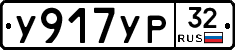 %D0%A3917%D0%A3%D0%A032