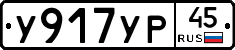 %D0%A3917%D0%A3%D0%A045