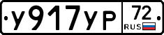 %D0%A3917%D0%A3%D0%A072