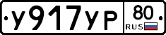 %D0%A3917%D0%A3%D0%A080