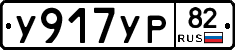 %D0%A3917%D0%A3%D0%A082