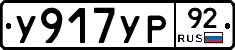 %D0%A3917%D0%A3%D0%A092