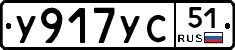 %D0%A3917%D0%A3%D0%A151