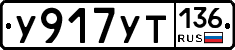 %D0%A3917%D0%A3%D0%A2136