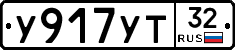 %D0%A3917%D0%A3%D0%A232