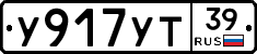 %D0%A3917%D0%A3%D0%A239