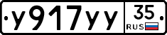 %D0%A3917%D0%A3%D0%A335