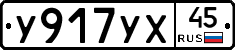 %D0%A3917%D0%A3%D0%A545