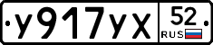 %D0%A3917%D0%A3%D0%A552