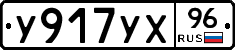 %D0%A3917%D0%A3%D0%A596