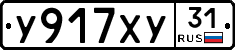 %D0%A3917%D0%A5%D0%A331