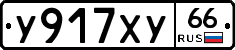 %D0%A3917%D0%A5%D0%A366