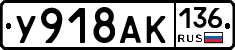 %D0%A3918%D0%90%D0%9A136