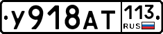 %D0%A3918%D0%90%D0%A2113