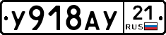%D0%A3918%D0%90%D0%A321