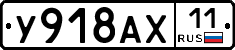%D0%A3918%D0%90%D0%A511
