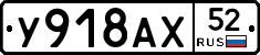 %D0%A3918%D0%90%D0%A552