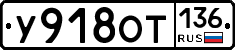%D0%A3918%D0%9E%D0%A2136