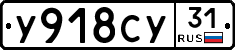 %D0%A3918%D0%A1%D0%A331