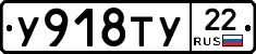 %D0%A3918%D0%A2%D0%A322