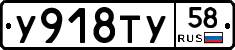 %D0%A3918%D0%A2%D0%A358