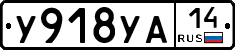 %D0%A3918%D0%A3%D0%9014