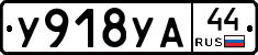 %D0%A3918%D0%A3%D0%9044