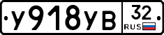 %D0%A3918%D0%A3%D0%9232