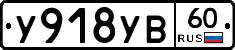%D0%A3918%D0%A3%D0%9260