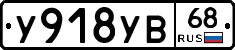 %D0%A3918%D0%A3%D0%9268