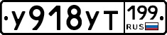 %D0%A3918%D0%A3%D0%A2199