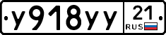 %D0%A3918%D0%A3%D0%A321