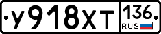%D0%A3918%D0%A5%D0%A2136