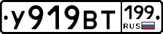 %D0%A3919%D0%92%D0%A2199