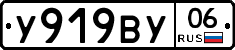 %D0%A3919%D0%92%D0%A306