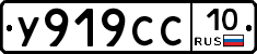 %D0%A3919%D0%A1%D0%A110