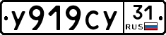 %D0%A3919%D0%A1%D0%A331