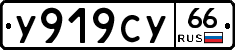 %D0%A3919%D0%A1%D0%A366
